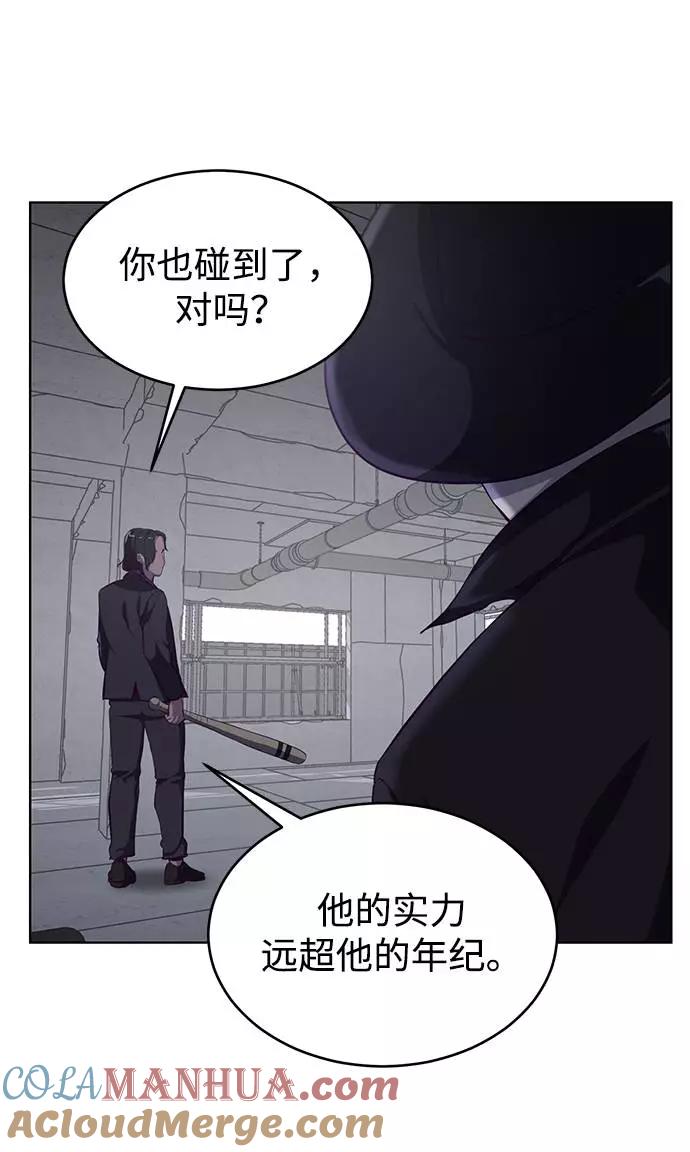死神少年 - [第60话] 面对面 - 第67张图