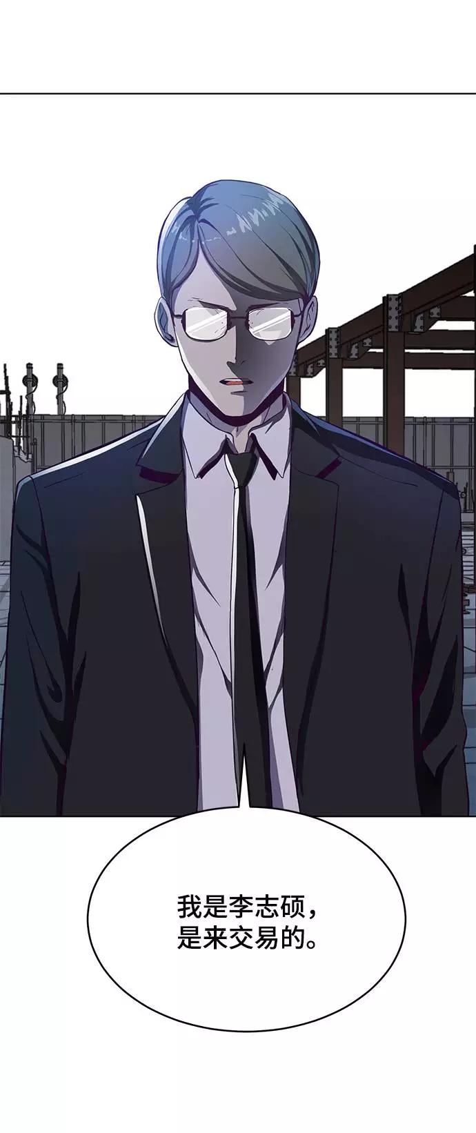 死神少年 - [第60话] 面对面 - 第83张图