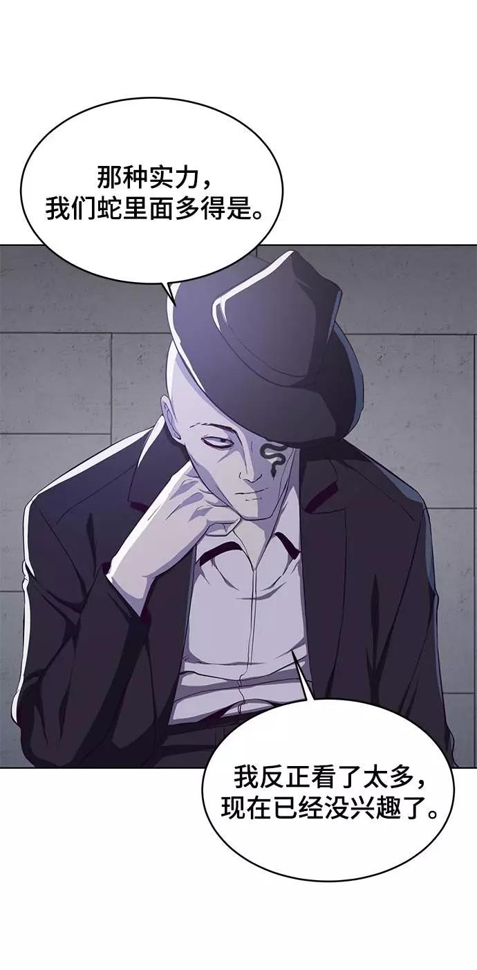 死神少年 - [第60话] 面对面 - 第68张图