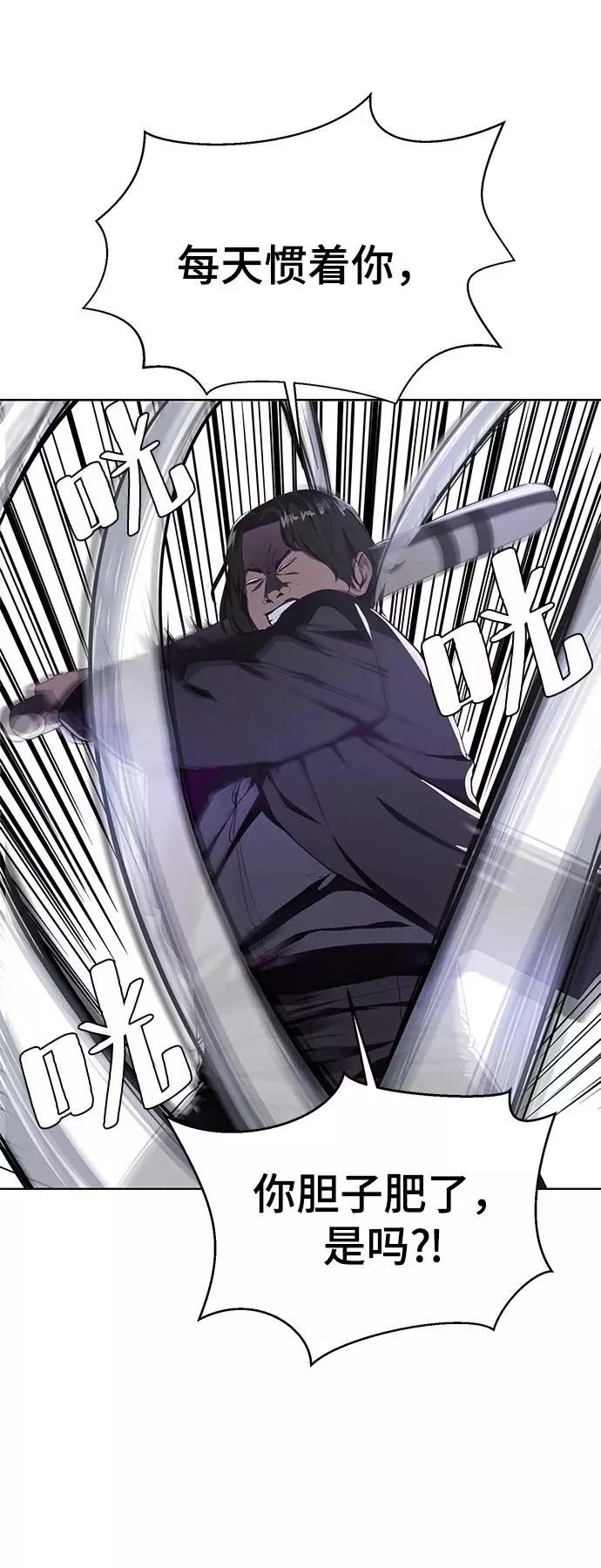 死神少年 - [第60话] 面对面 - 第62张图