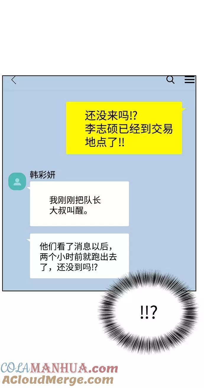 死神少年 - [第60话] 面对面 - 第85张图