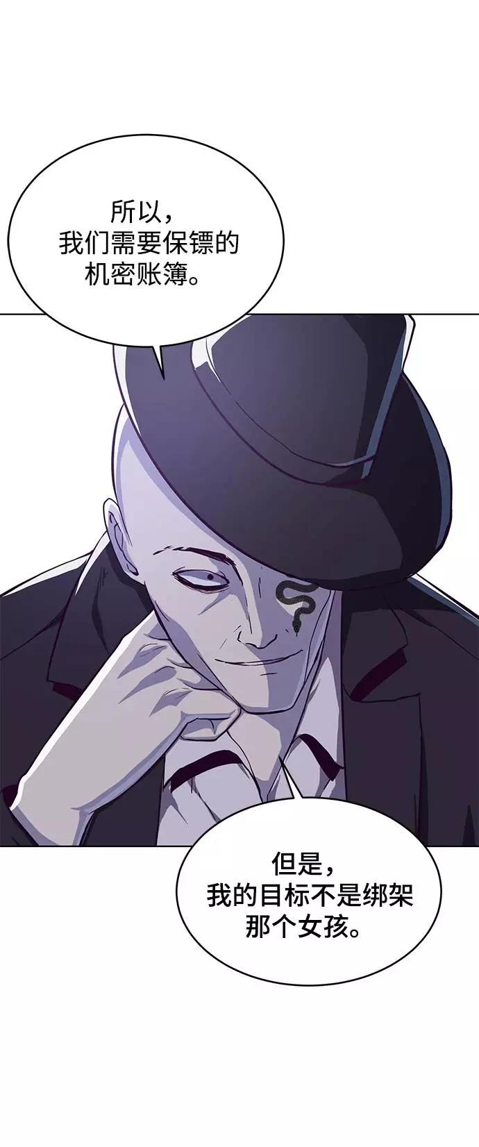 死神少年 - [第60话] 面对面 - 第71张图