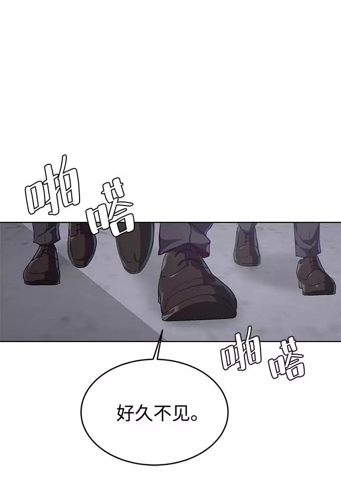 死神少年 - [第60话] 面对面 - 第80张图