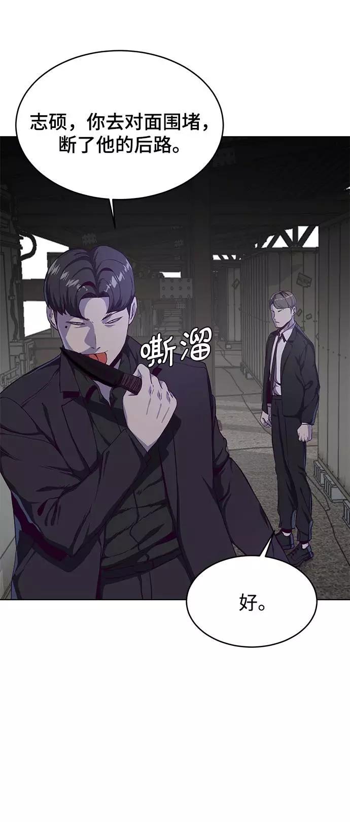 死神少年 - [第60话] 面对面 - 第23张图