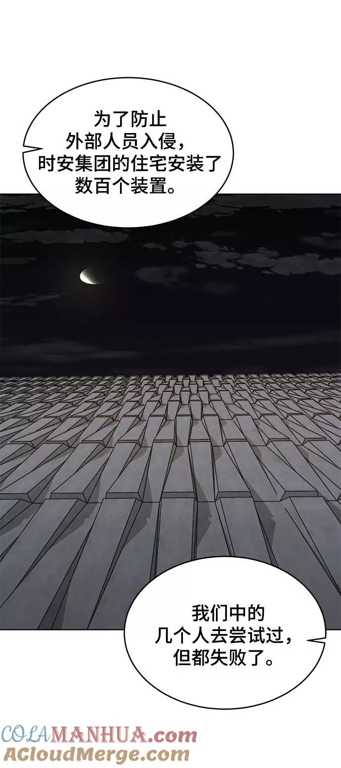 死神少年 - [第60话] 面对面 - 第70张图