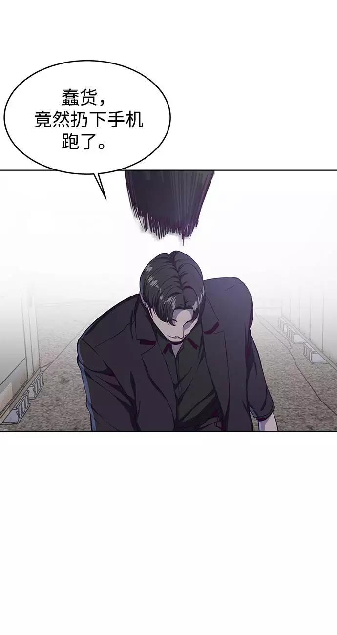 死神少年 - [第60话] 面对面 - 第27张图