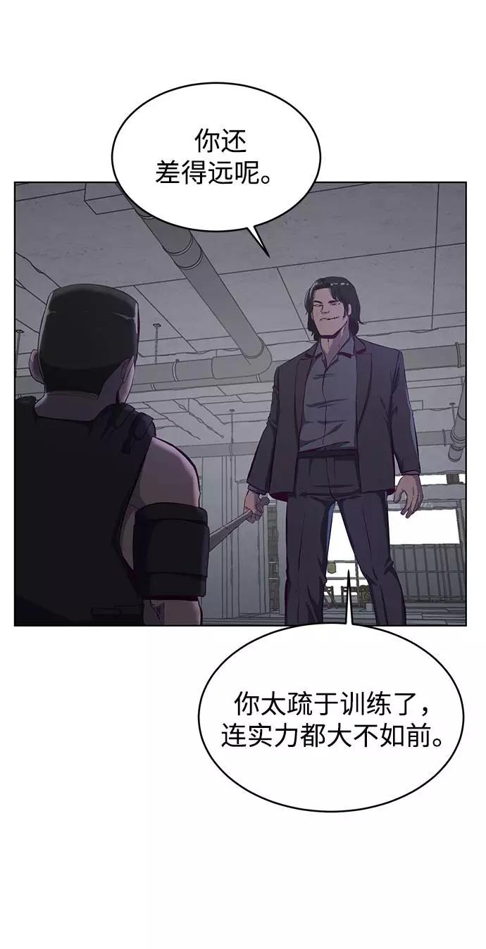 死神少年 - [第60话] 面对面 - 第51张图