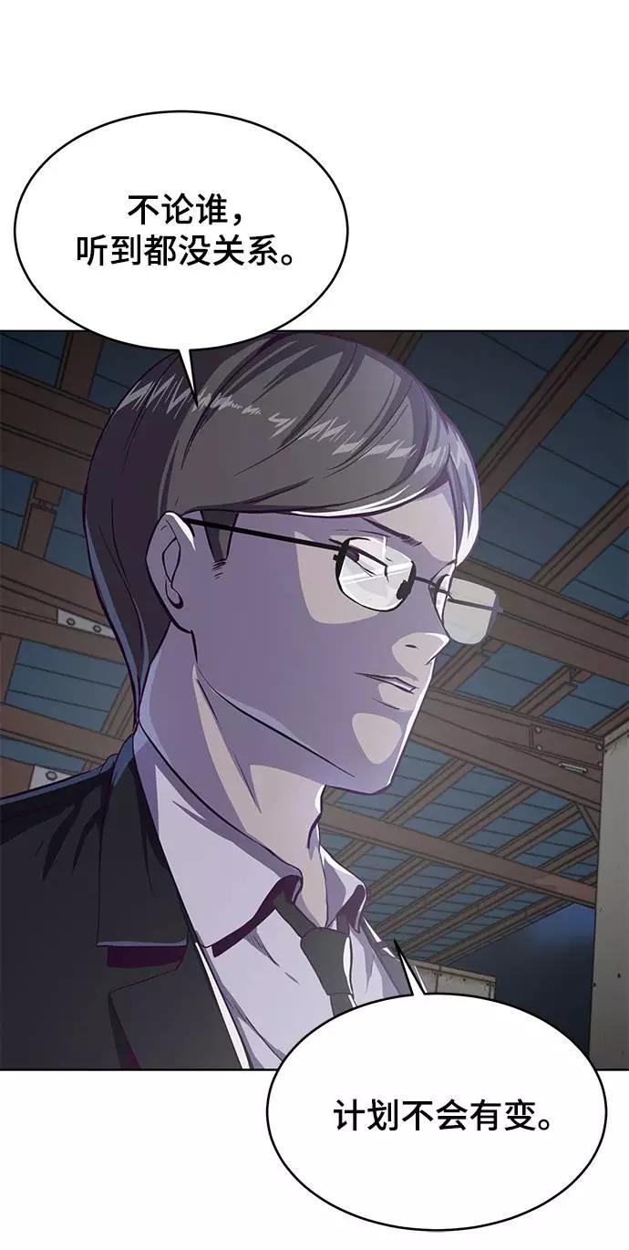 死神少年 - [第60话] 面对面 - 第32张图