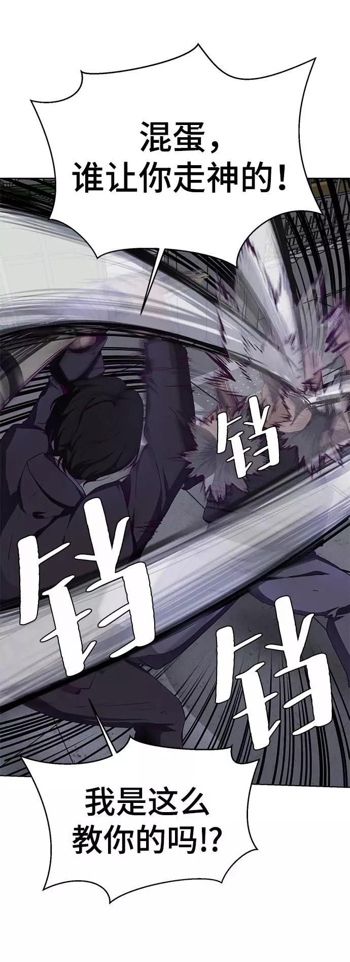 死神少年 - [第60话] 面对面 - 第60张图