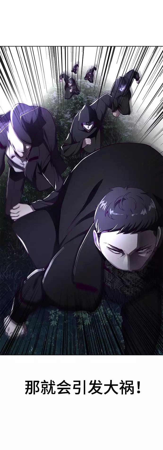 死神少年 - [第60话] 面对面 - 第90张图