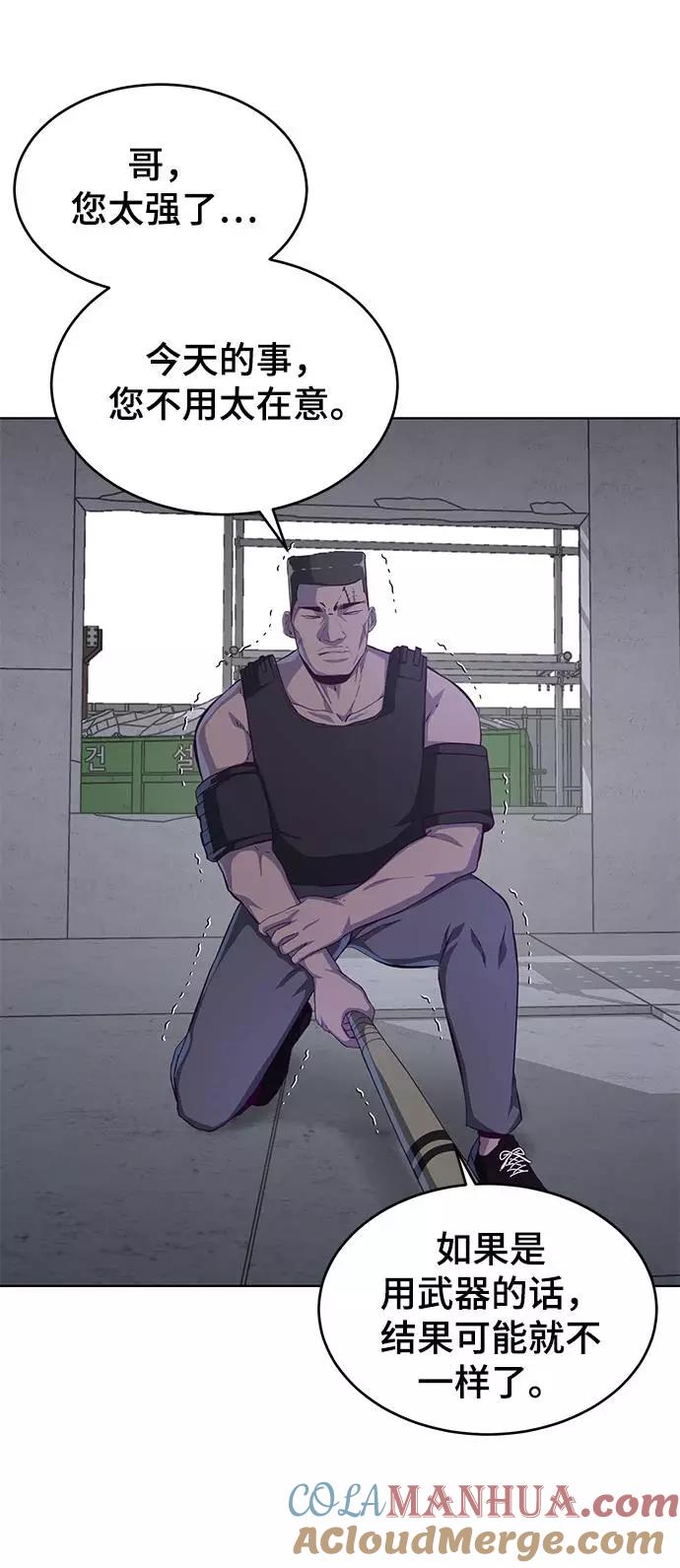 死神少年 - [第60话] 面对面 - 第52张图