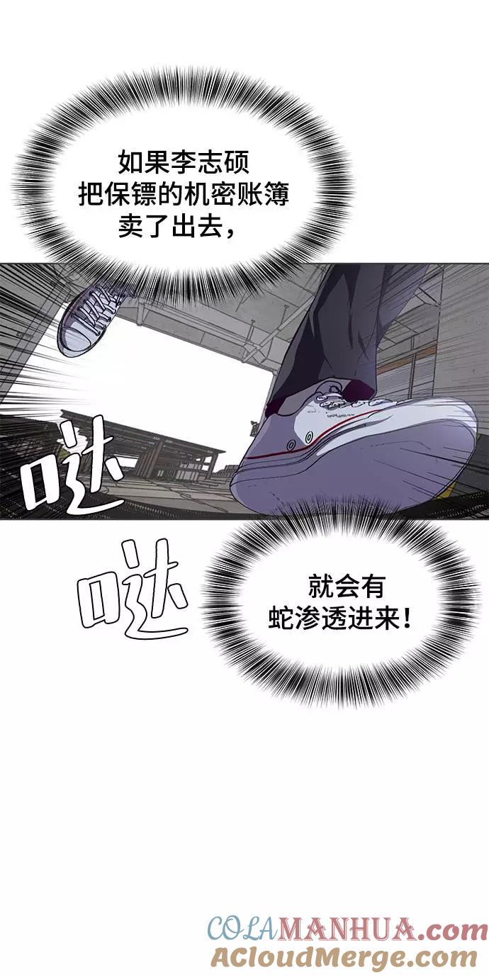 死神少年 - [第60话] 面对面 - 第37张图