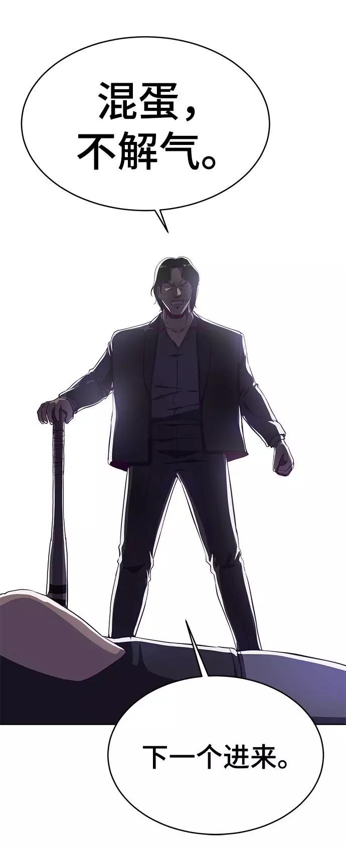 死神少年 - [第60话] 面对面 - 第65张图