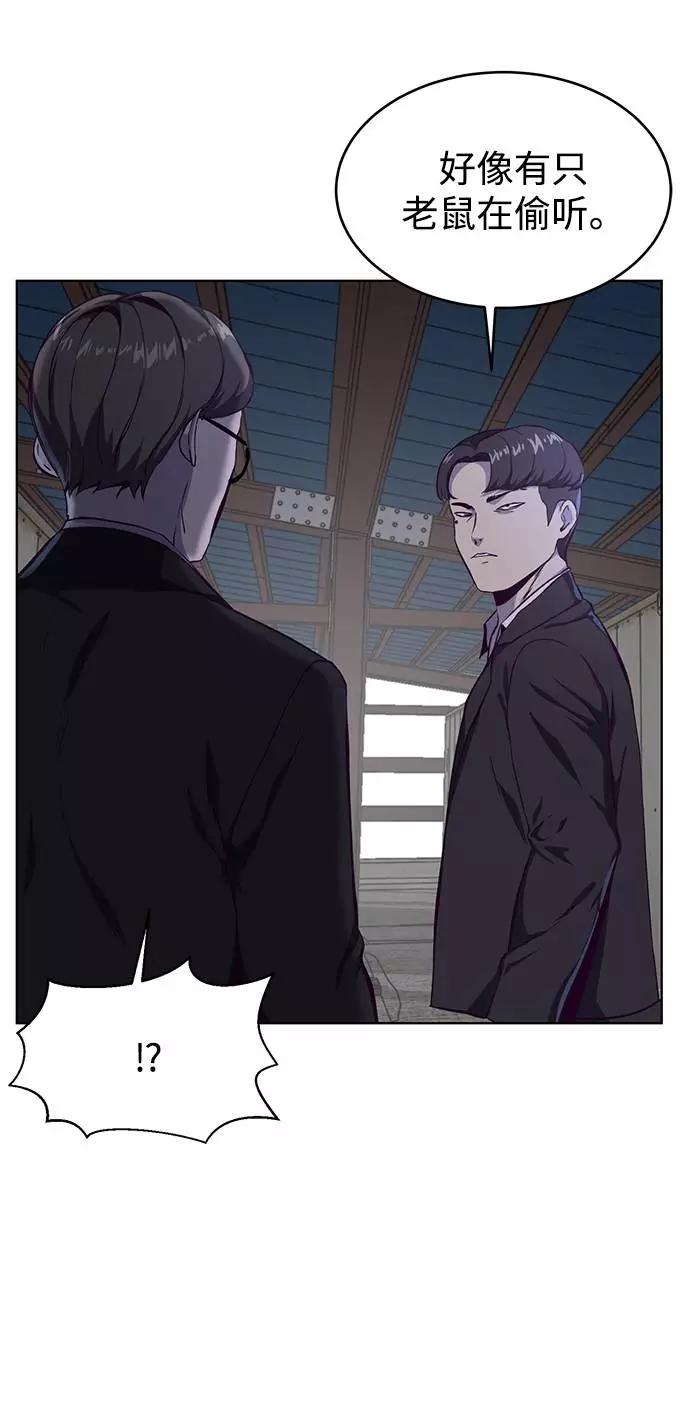 死神少年 - [第60话] 面对面 - 第21张图