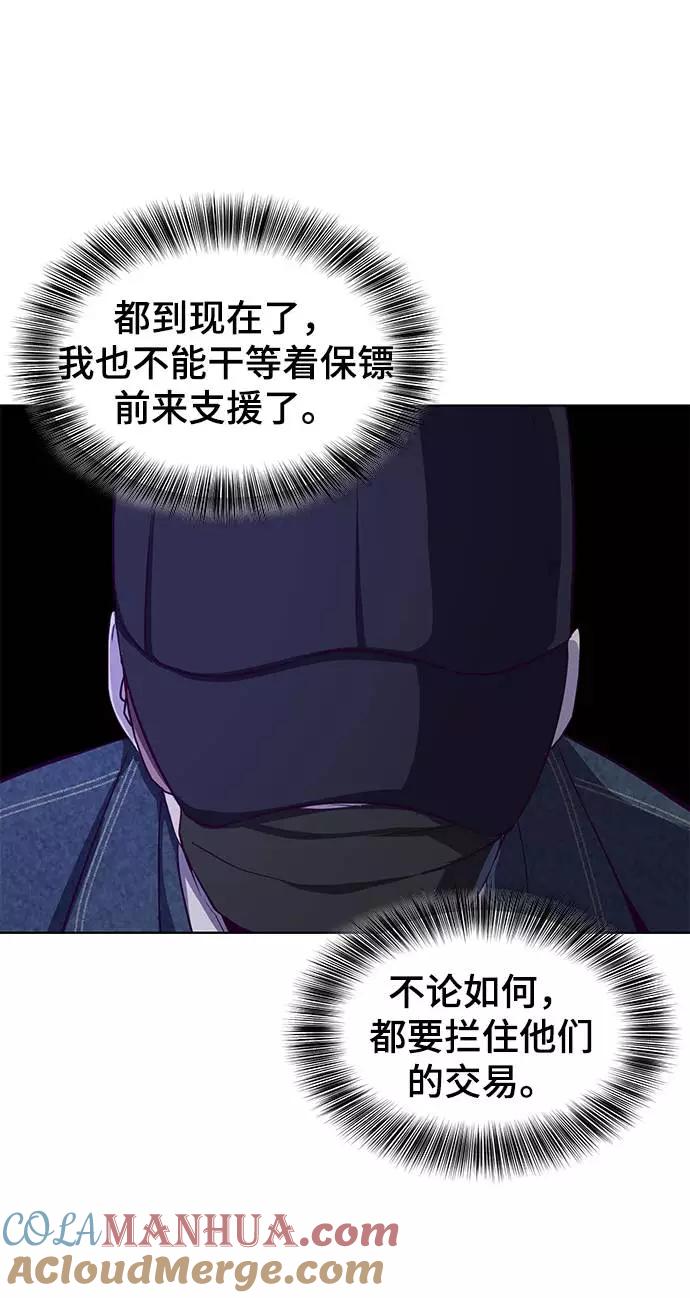 死神少年 - [第60话] 面对面 - 第91张图