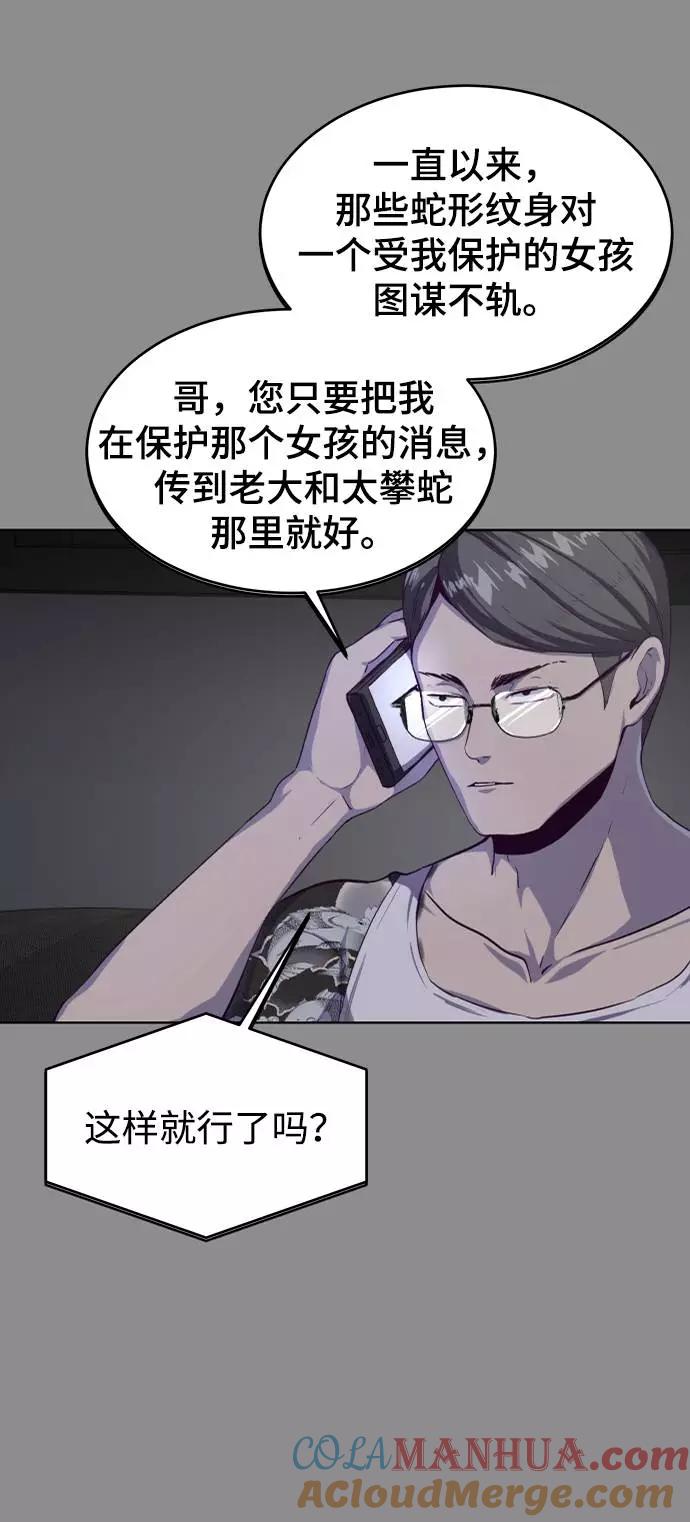 死神少年 - [第60话] 面对面 - 第13张图