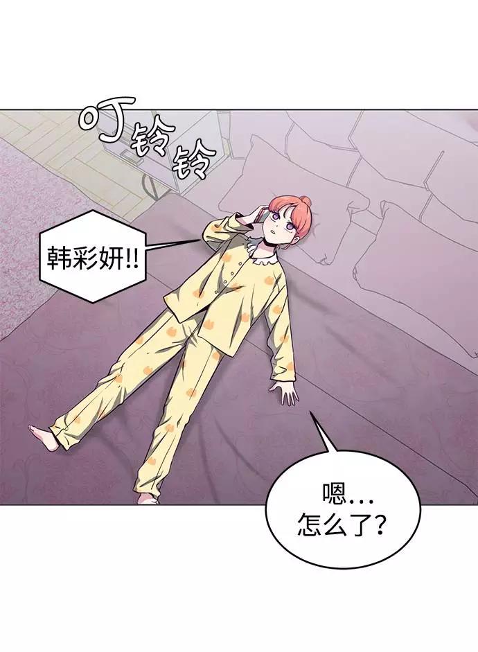 死神少年 - [第60话] 面对面 - 第38张图