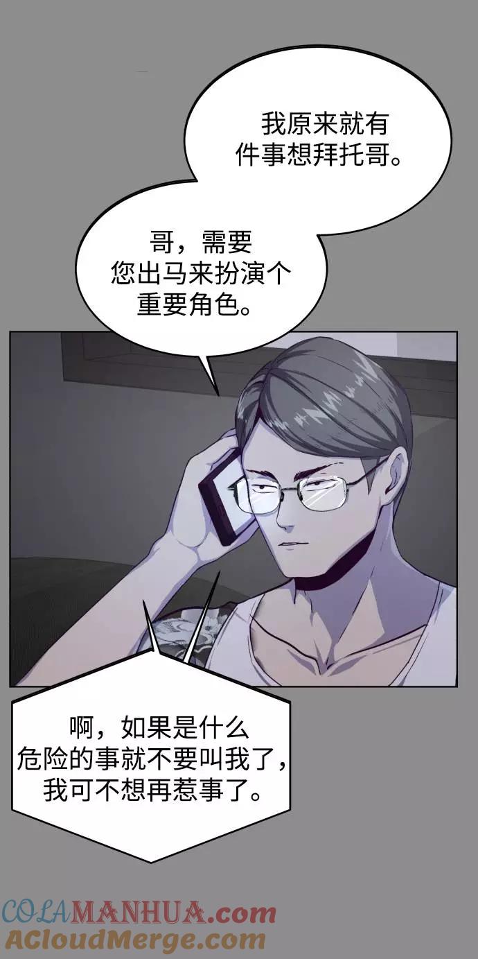 死神少年 - [第60话] 面对面 - 第10张图