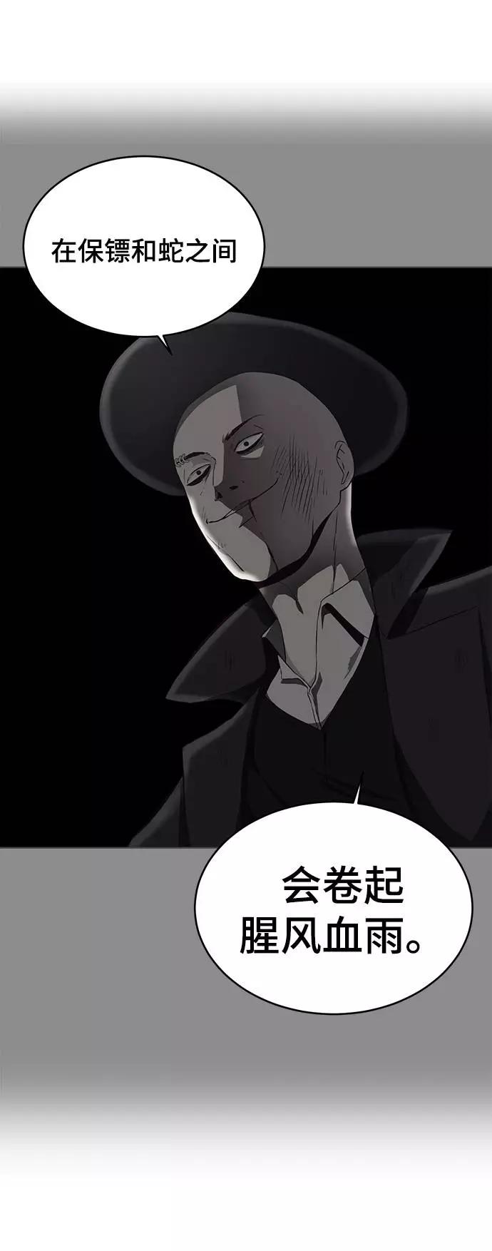 死神少年 - [第60话] 面对面 - 第36张图