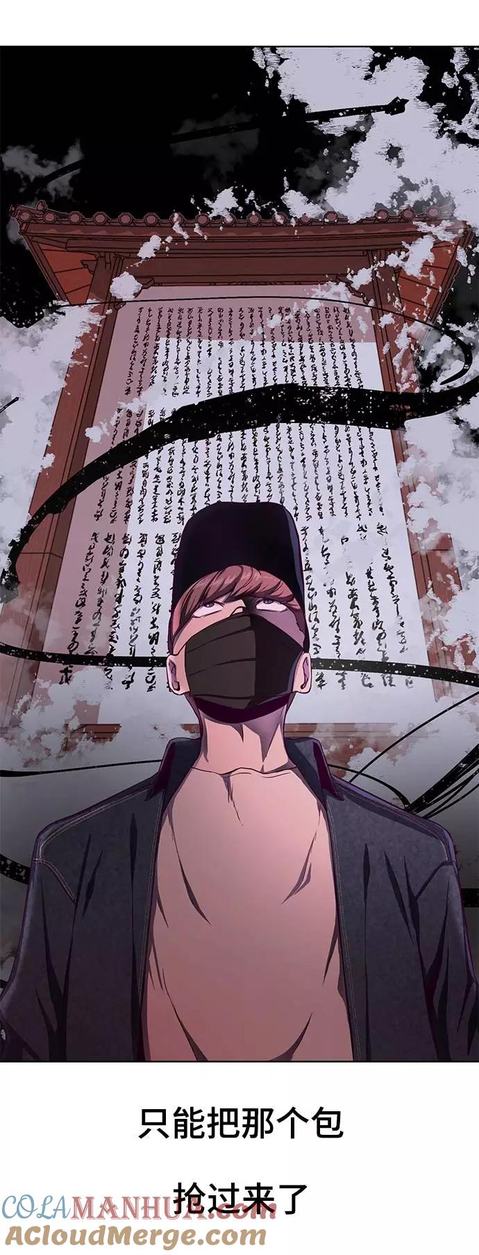 死神少年 - [第60话] 面对面 - 第94张图