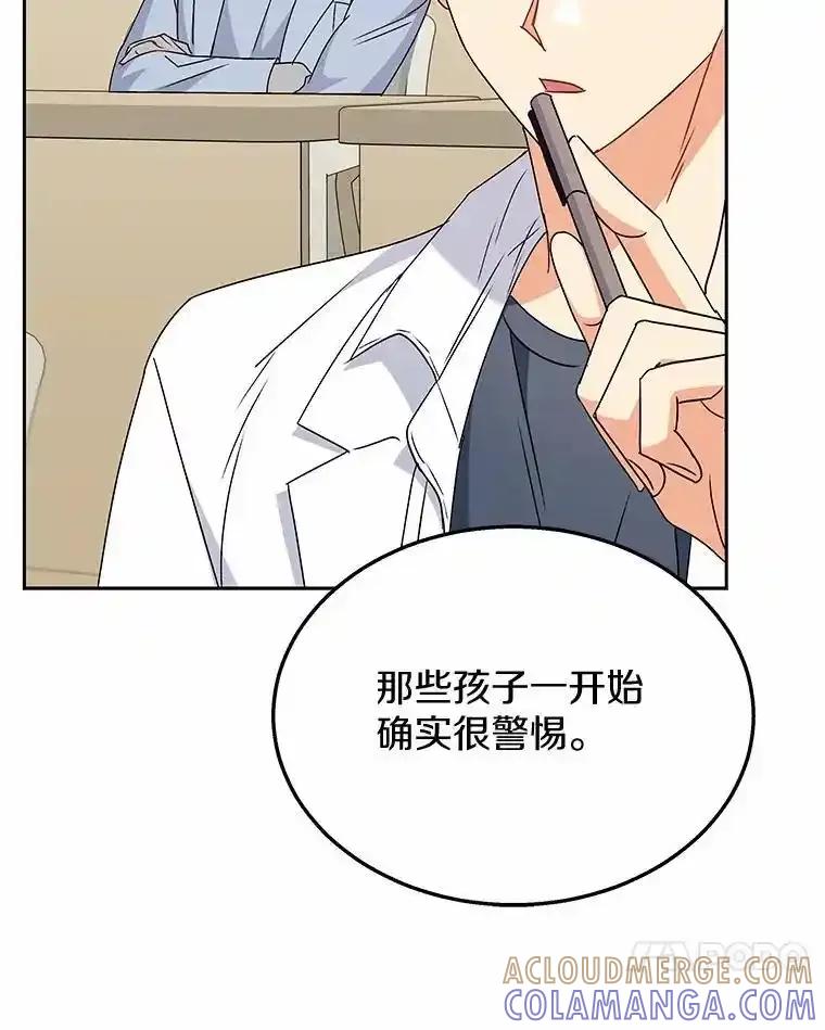 《你好？兽医先生！》62.动物的信号 第45页