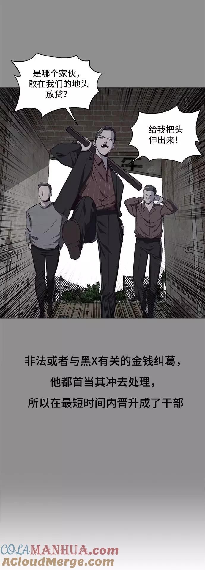 死神少年 - [第61话] 李志硕的背叛 - 第22张图