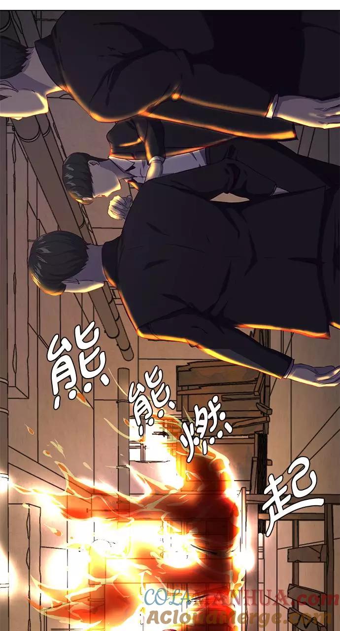 死神少年 - [第61话] 李志硕的背叛 - 第76张图