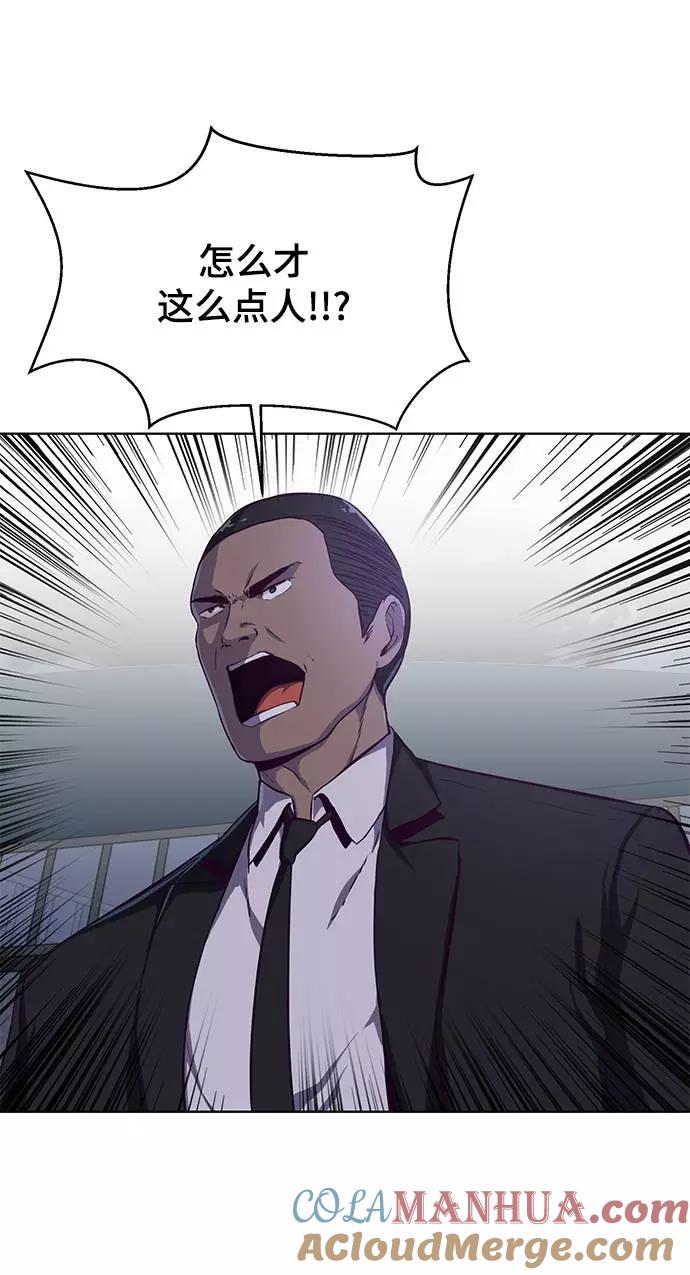 死神少年 - [第61话] 李志硕的背叛 - 第4张图