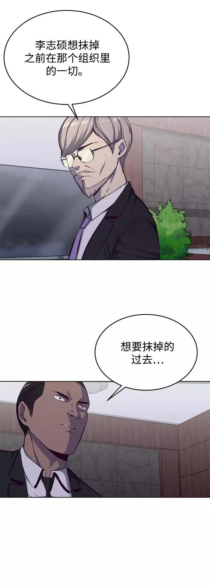 死神少年 - [第61话] 李志硕的背叛 - 第78张图