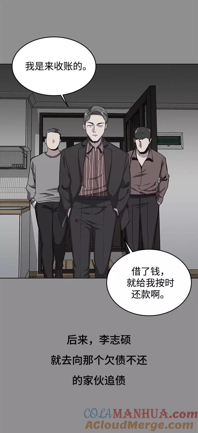 死神少年 - [第61话] 李志硕的背叛 - 第16张图