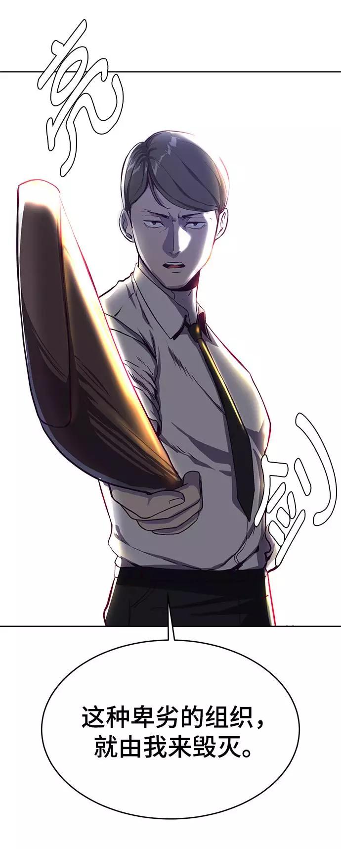 死神少年 - [第61话] 李志硕的背叛 - 第87张图