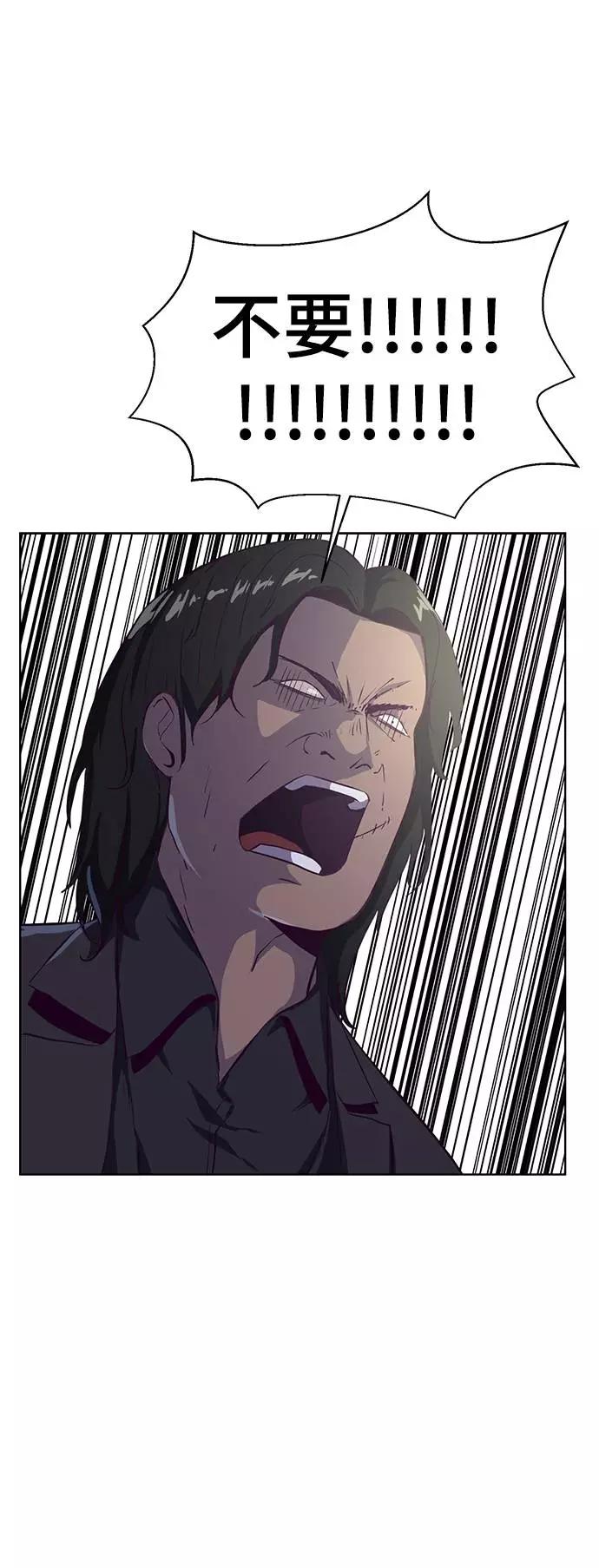 死神少年 - [第61话] 李志硕的背叛 - 第75张图