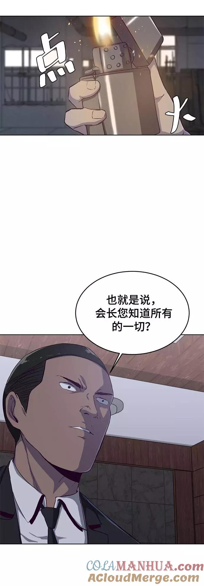 死神少年 - [第61话] 李志硕的背叛 - 第70张图