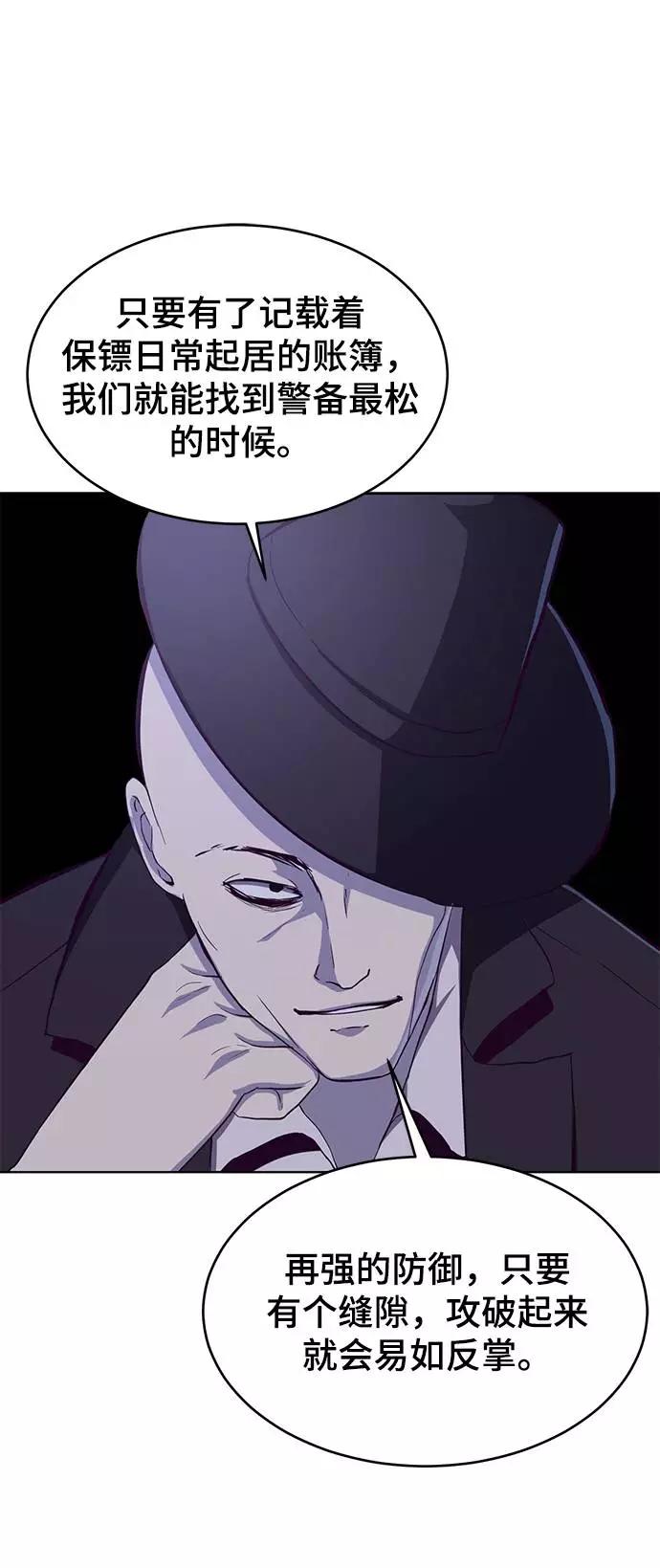 死神少年 - [第61话] 李志硕的背叛 - 第35张图