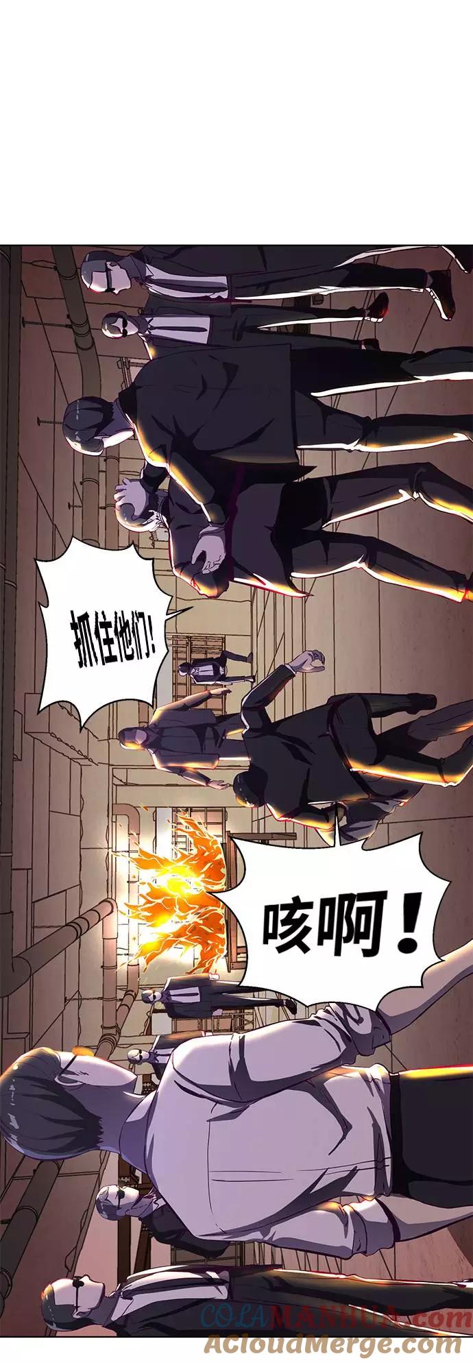 死神少年 - [第61话] 李志硕的背叛 - 第85张图