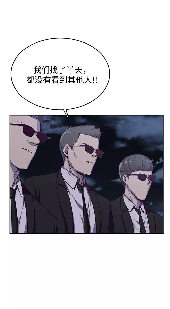 死神少年 - [第61话] 李志硕的背叛 - 第5张图