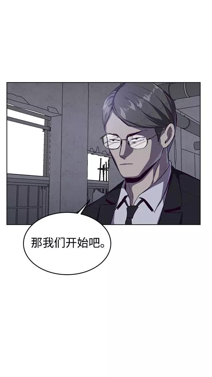 死神少年 - [第61话] 李志硕的背叛 - 第45张图