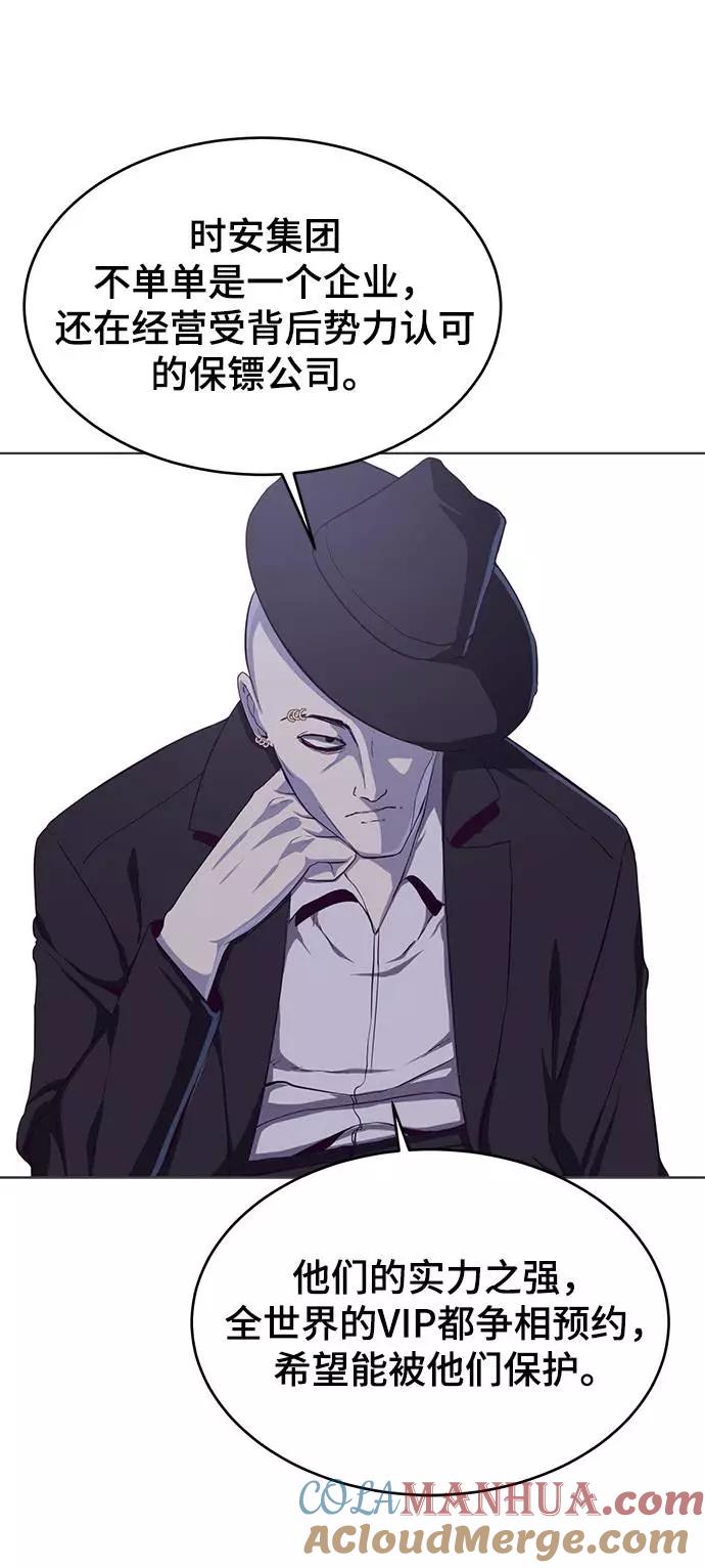 死神少年 - [第61话] 李志硕的背叛 - 第34张图