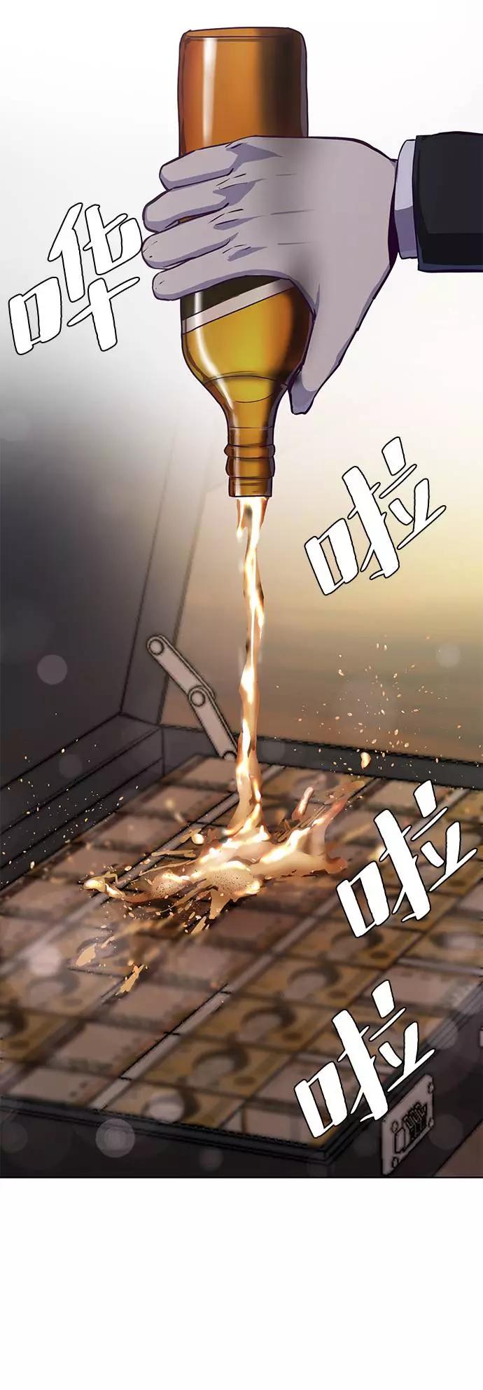 死神少年 - [第61话] 李志硕的背叛 - 第66张图