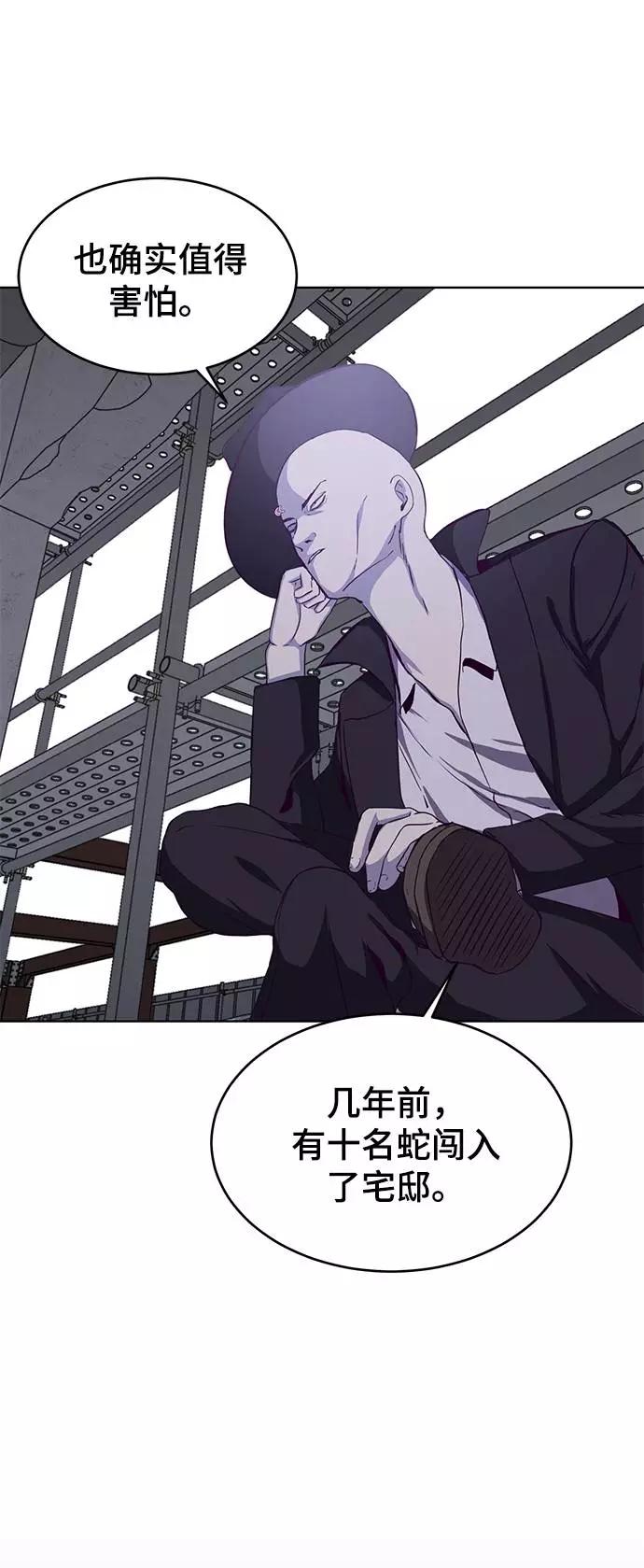 死神少年 - [第61话] 李志硕的背叛 - 第32张图