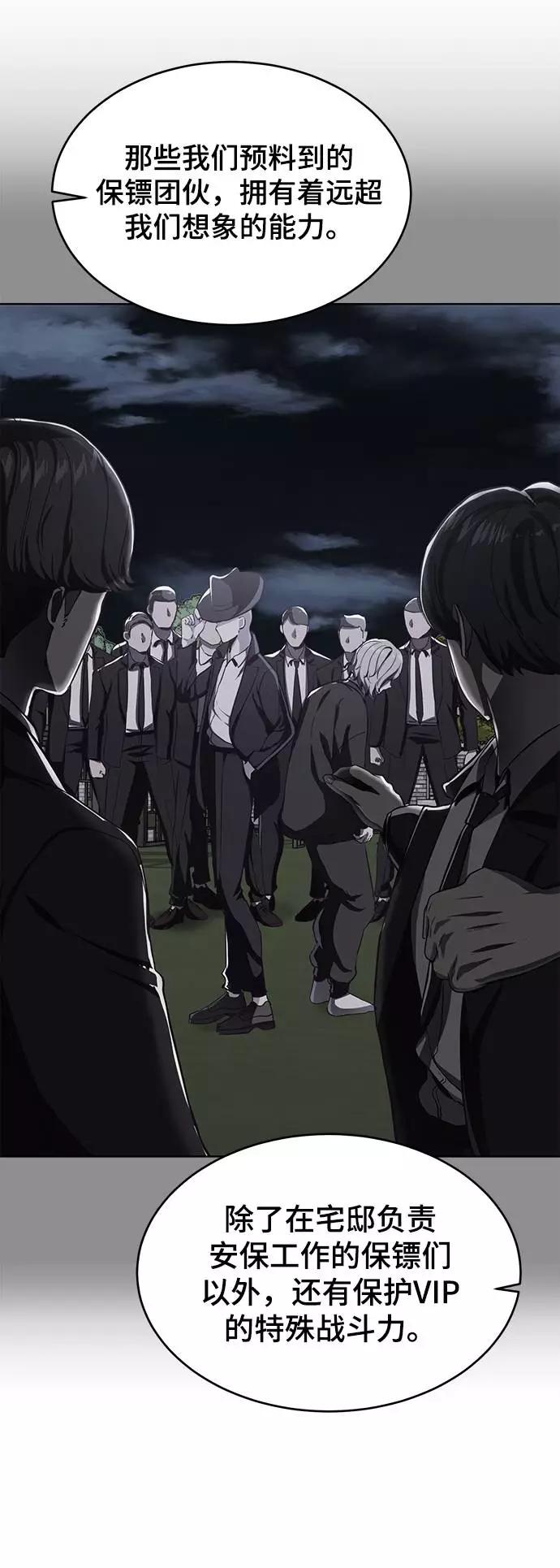 死神少年 - [第61话] 李志硕的背叛 - 第33张图