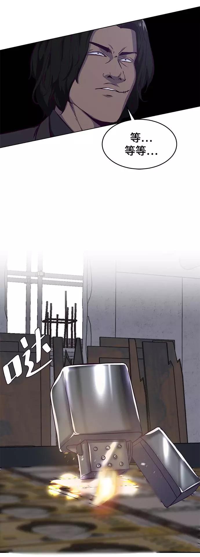 死神少年 - [第61话] 李志硕的背叛 - 第74张图