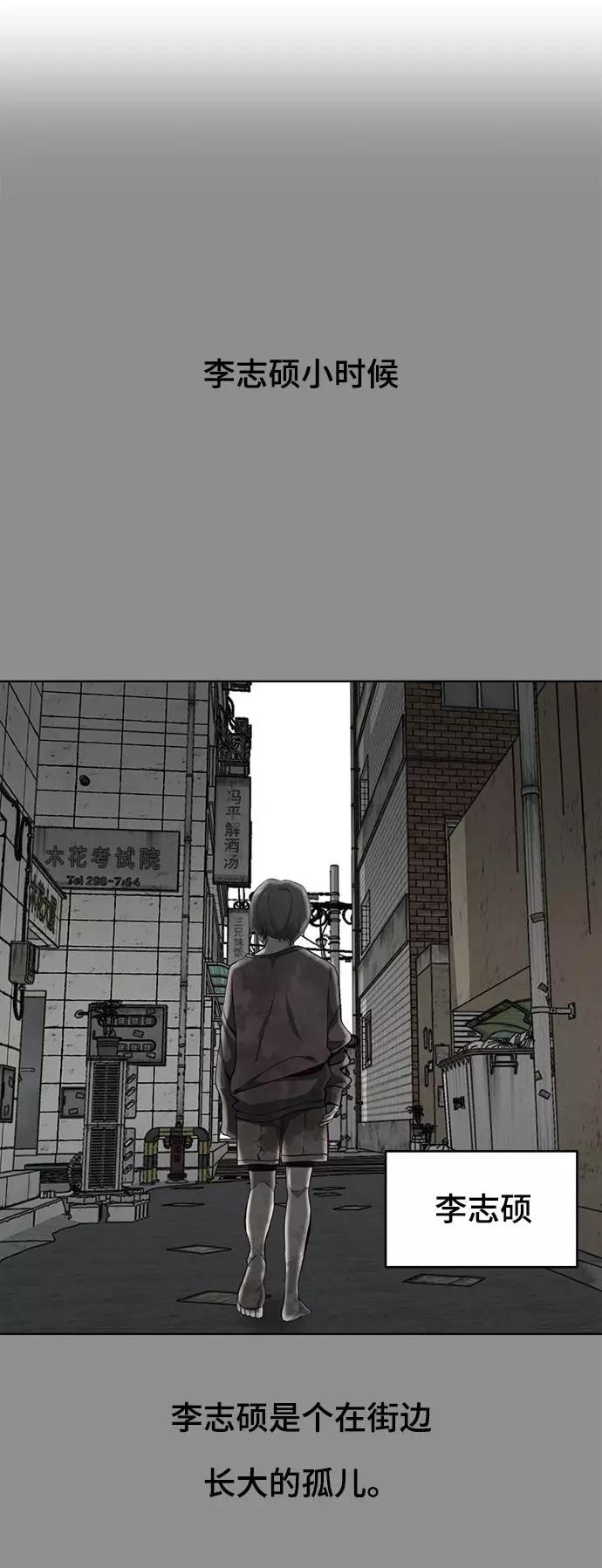 死神少年 - [第61话] 李志硕的背叛 - 第9张图