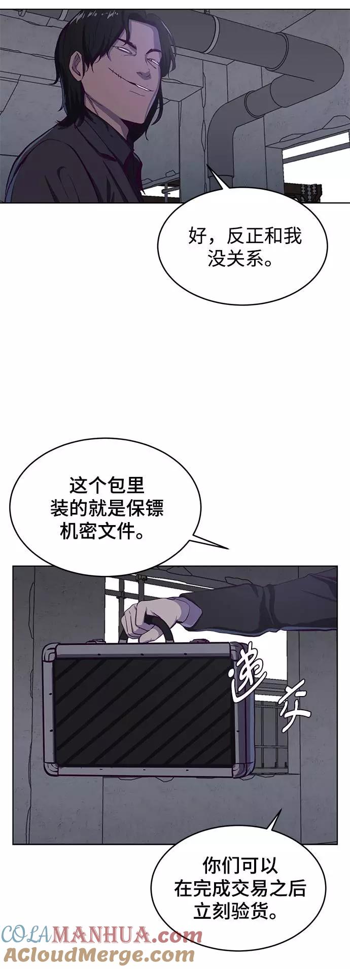 死神少年 - [第61话] 李志硕的背叛 - 第40张图