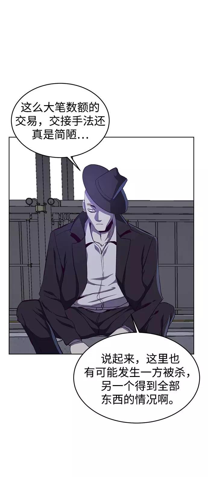 死神少年 - [第61话] 李志硕的背叛 - 第41张图