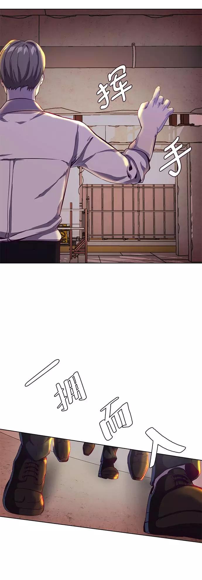 死神少年 - [第61话] 李志硕的背叛 - 第84张图