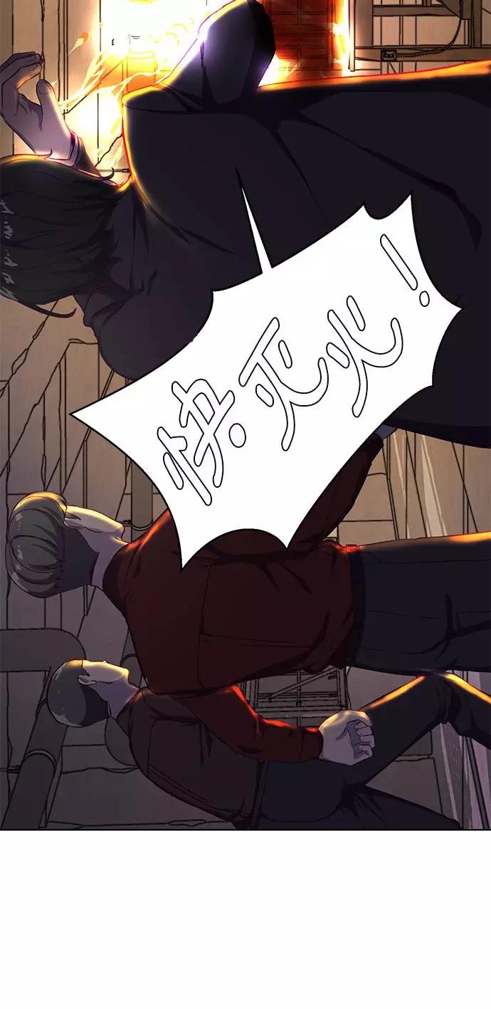 死神少年 - [第61话] 李志硕的背叛 - 第77张图