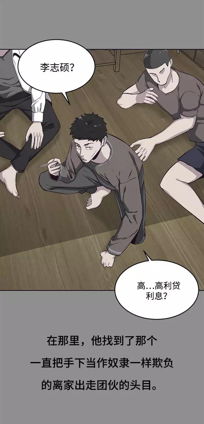 死神少年 - [第61话] 李志硕的背叛 - 第17张图