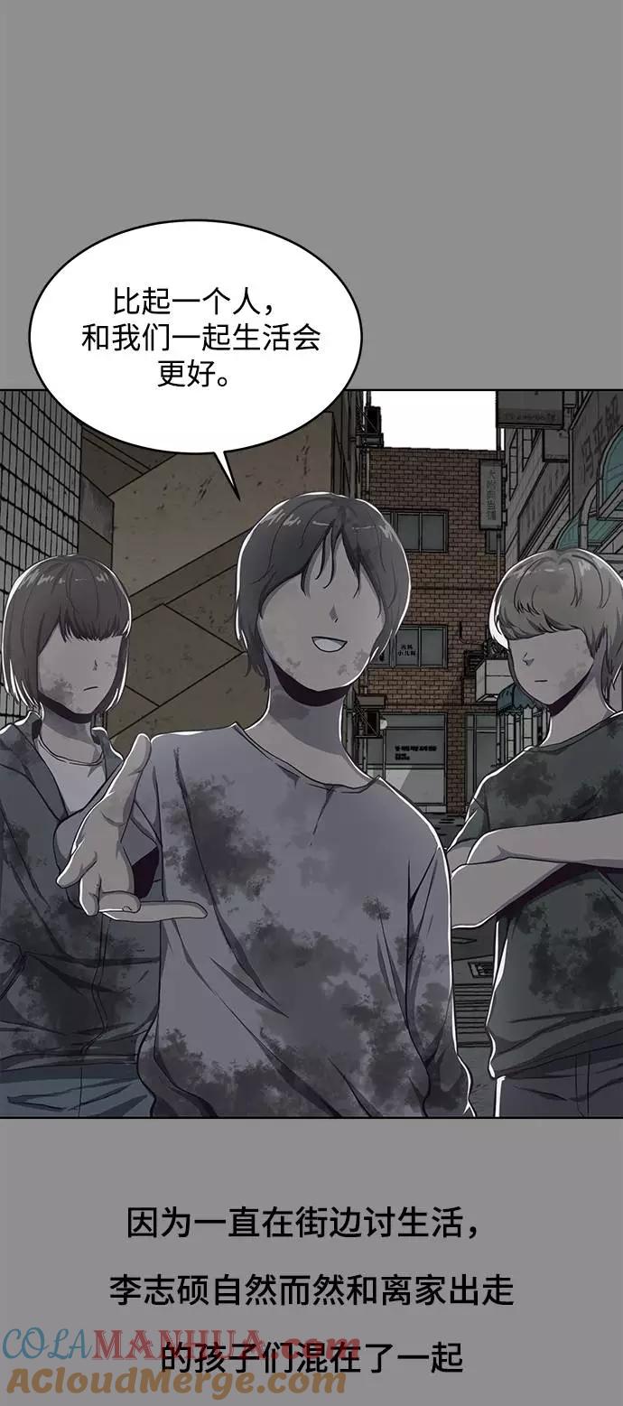 死神少年 - [第61话] 李志硕的背叛 - 第10张图