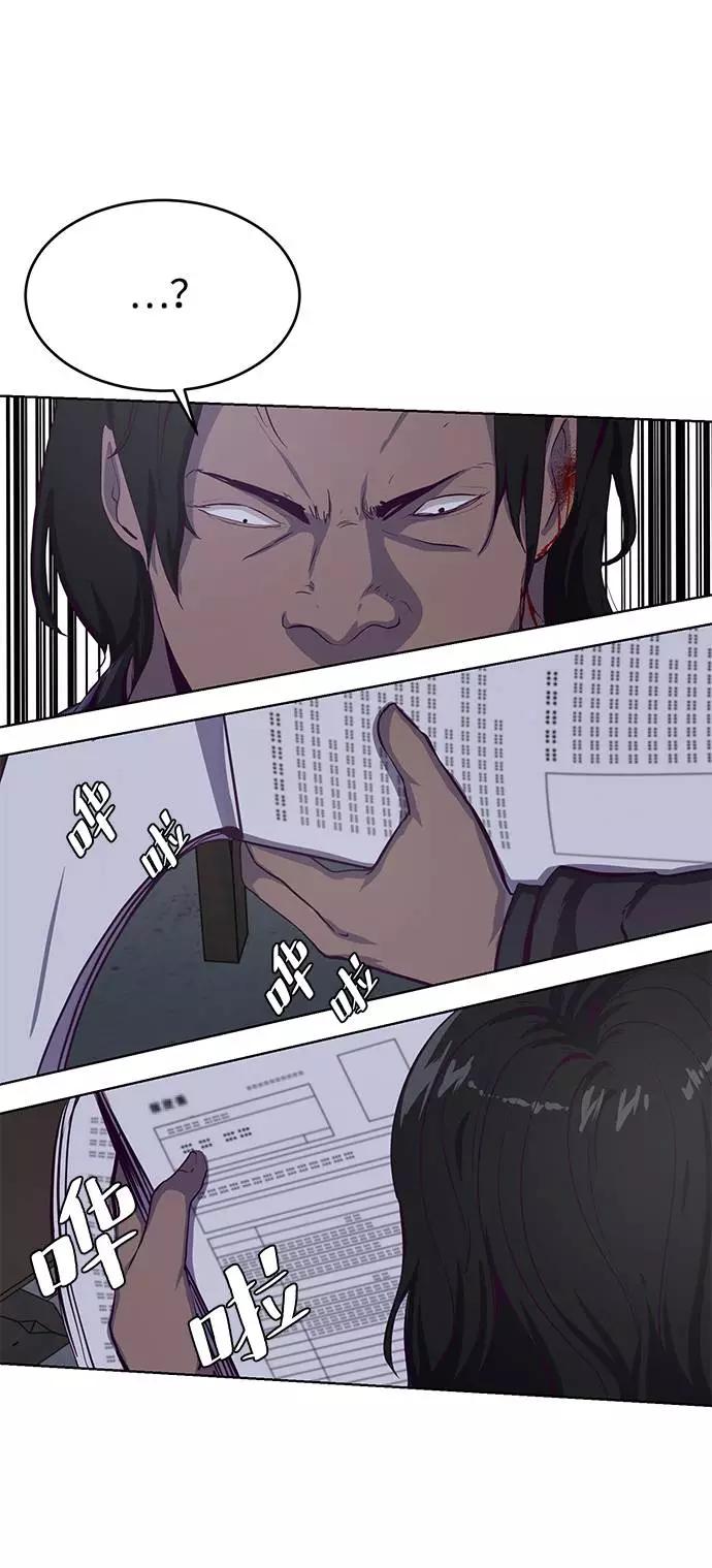 死神少年 - [第61话] 李志硕的背叛 - 第63张图